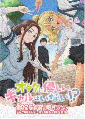 星屑回收站动画海报