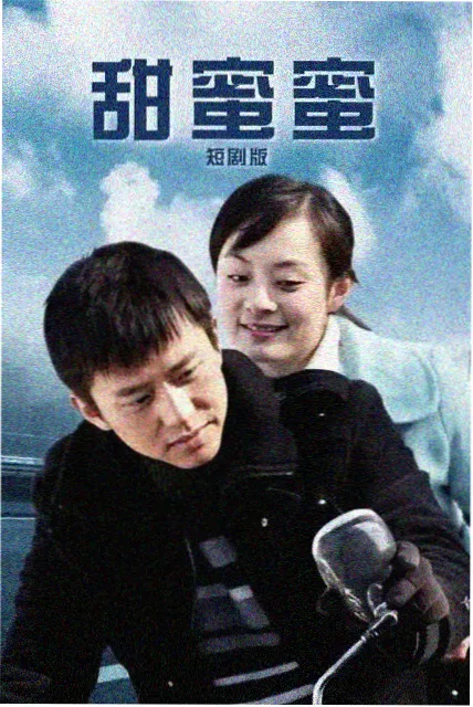 玻璃海图剧集海报